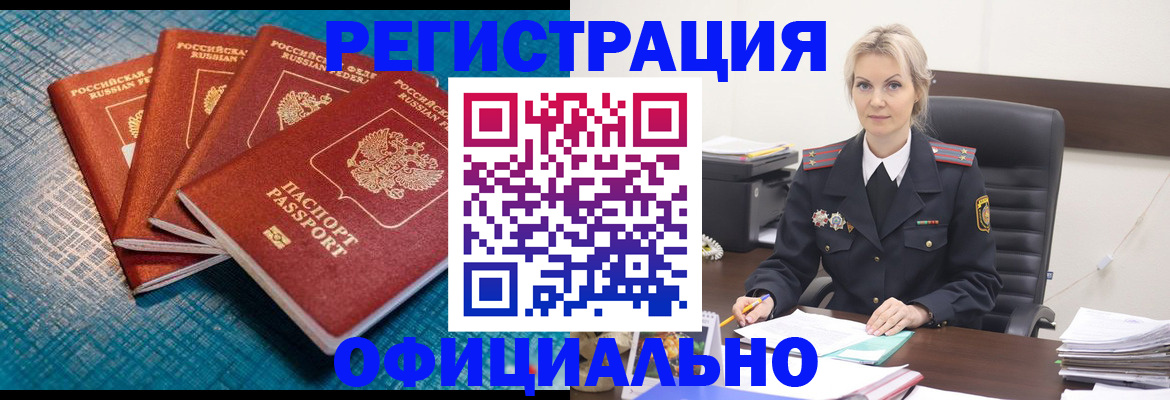 прописка иностранных граждан в Апрелевке