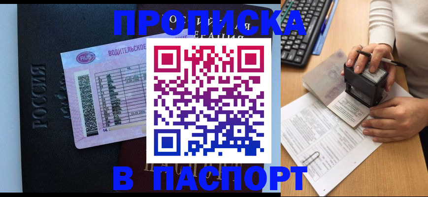 пропишу в квартире в Апрелевке