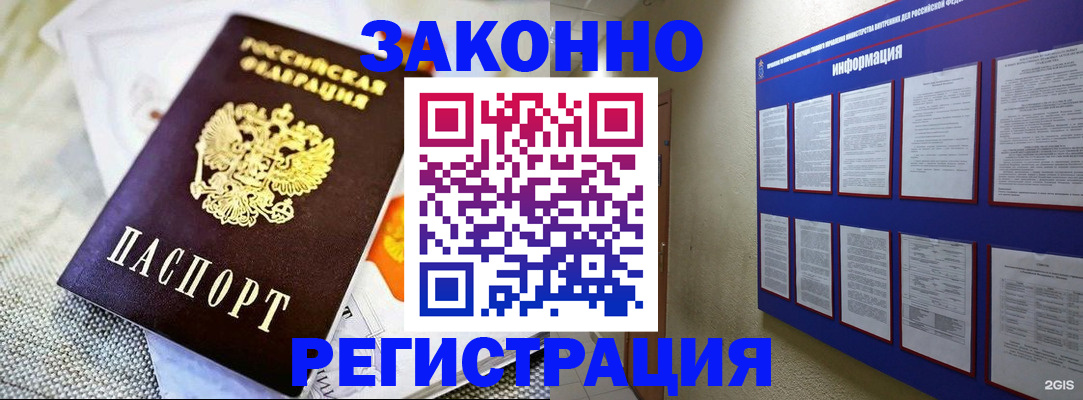 где прописаться в Апрелевке