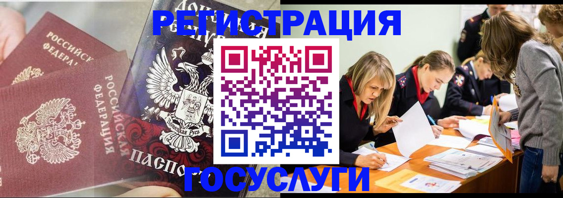 временная регистрация адрес в Апрелевке